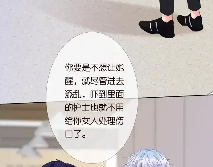 《名门挚爱》第162话 可可，你不能死…图41