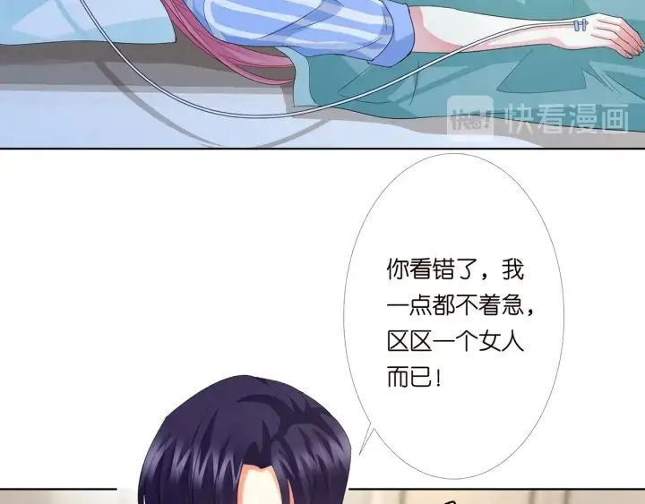 《名门挚爱》第162话 可可，你不能死…图51