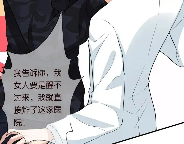 《名门挚爱》第162话 可可，你不能死…图67