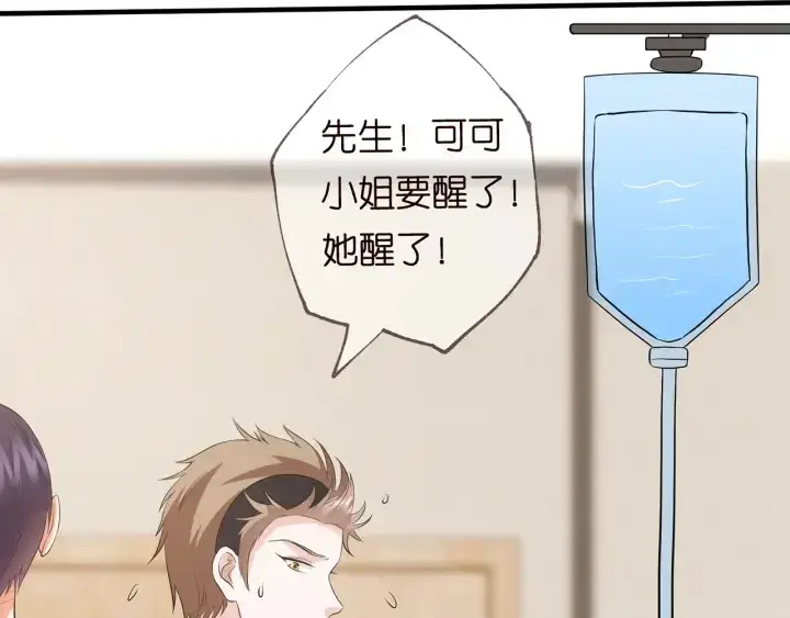 《名门挚爱》第162话 可可，你不能死…图71