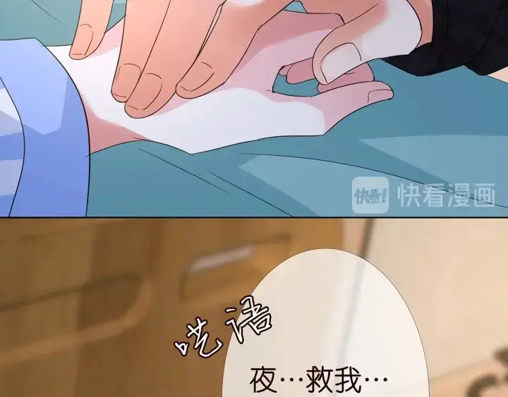 《名门挚爱》第162话 可可，你不能死…图83