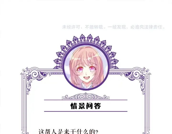 《名门挚爱》第163话 原来你这么喜欢我图103