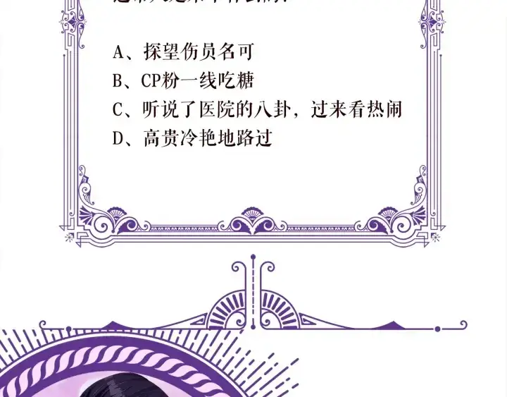 《名门挚爱》第163话 原来你这么喜欢我图104