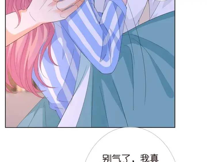 《名门挚爱》第163话 原来你这么喜欢我图13