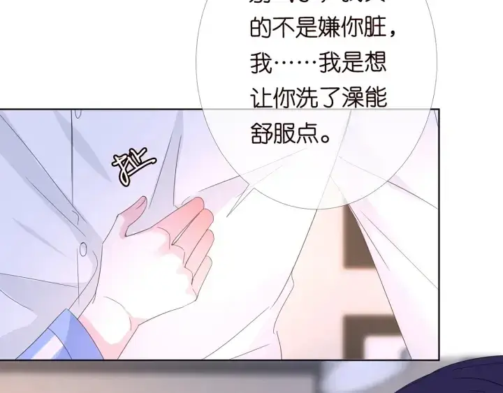 《名门挚爱》第163话 原来你这么喜欢我图14