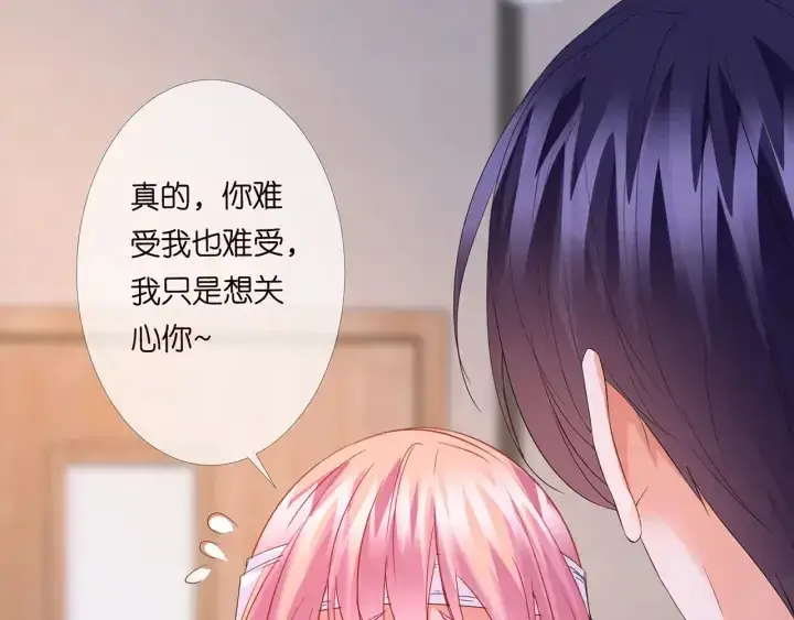 《名门挚爱》第163话 原来你这么喜欢我图15