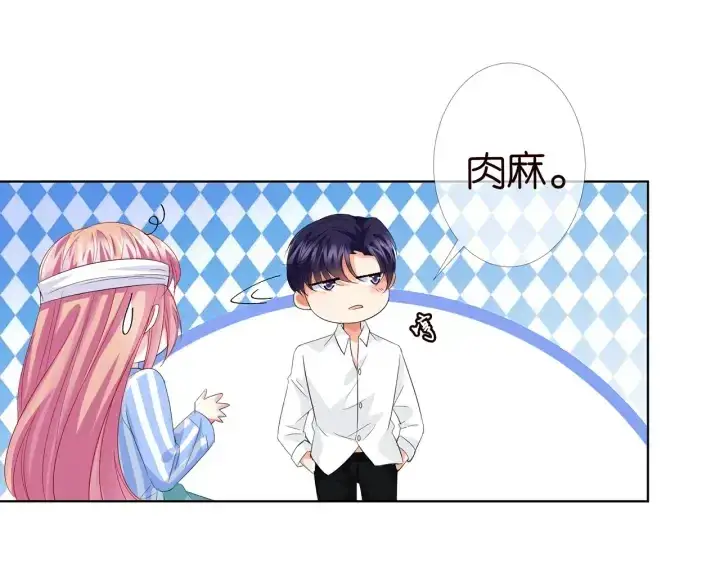《名门挚爱》第163话 原来你这么喜欢我图19