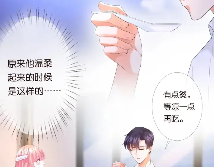 《名门挚爱》第163话 原来你这么喜欢我图24