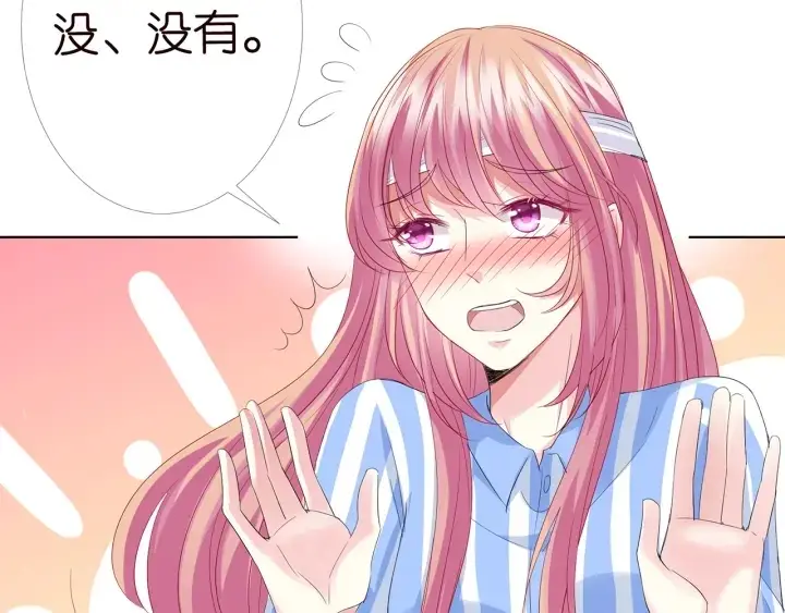 《名门挚爱》第163话 原来你这么喜欢我图28
