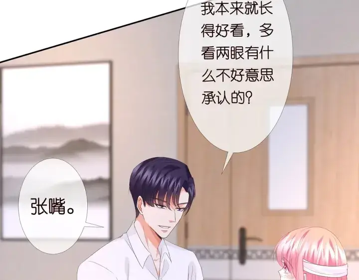 《名门挚爱》第163话 原来你这么喜欢我图30