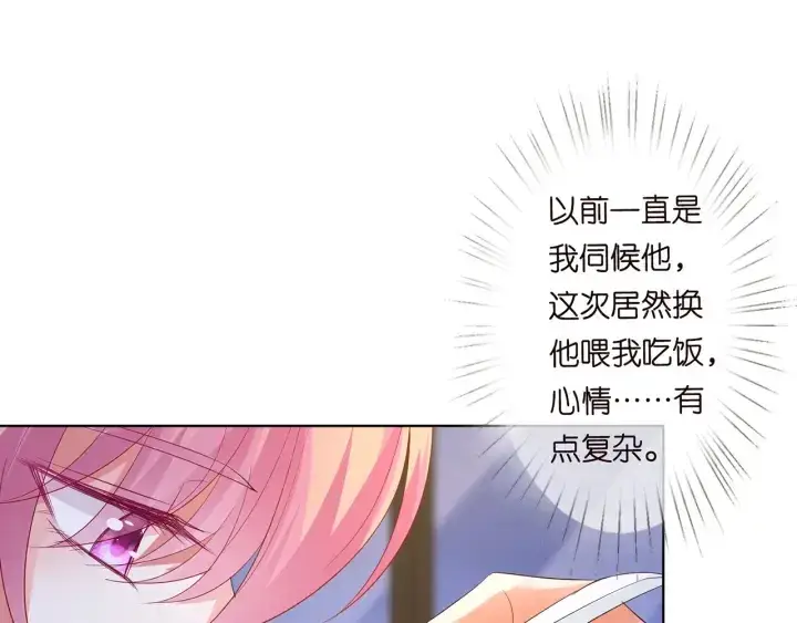 《名门挚爱》第163话 原来你这么喜欢我图33