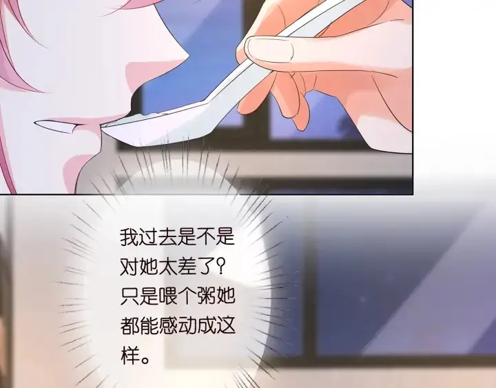 《名门挚爱》第163话 原来你这么喜欢我图34