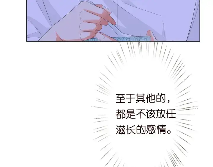 《名门挚爱》第163话 原来你这么喜欢我图38