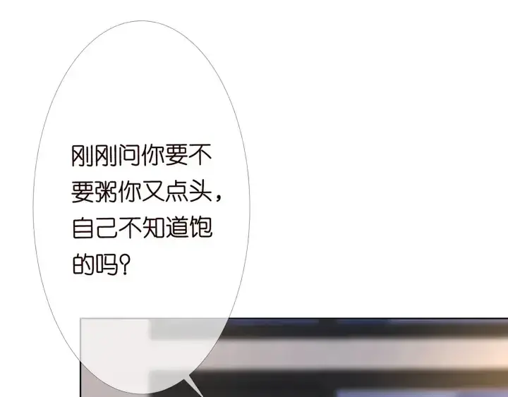 《名门挚爱》第163话 原来你这么喜欢我图44