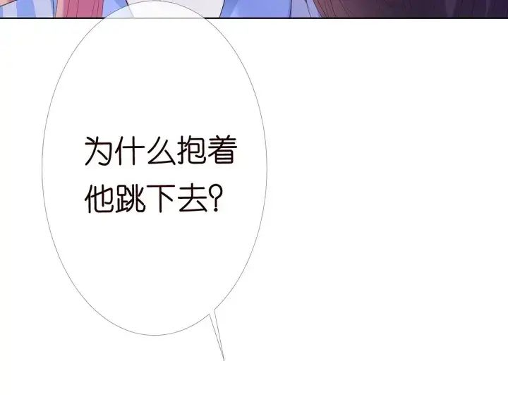 《名门挚爱》第163话 原来你这么喜欢我图53