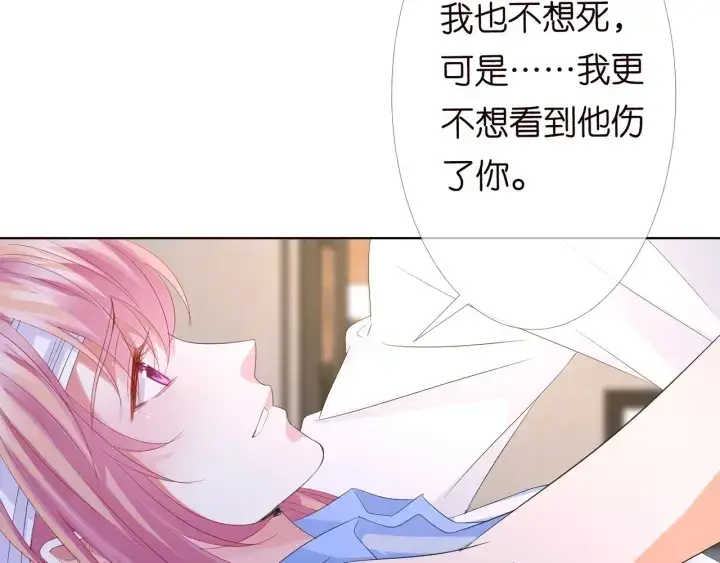 《名门挚爱》第163话 原来你这么喜欢我图55