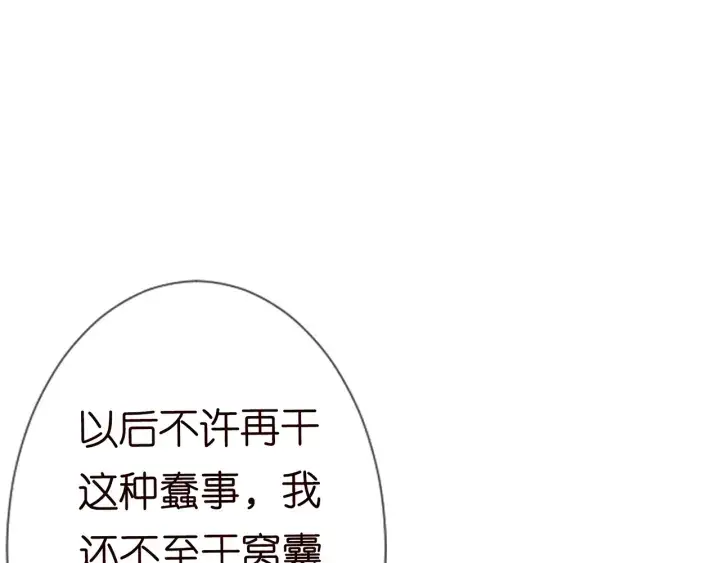 《名门挚爱》第163话 原来你这么喜欢我图58