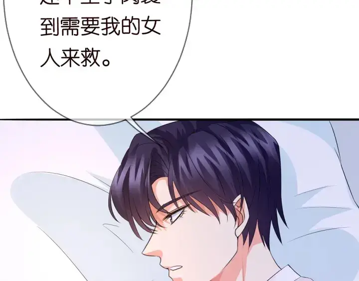 《名门挚爱》第163话 原来你这么喜欢我图59