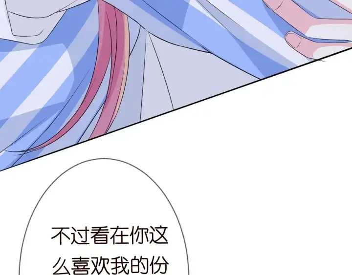 《名门挚爱》第163话 原来你这么喜欢我图64
