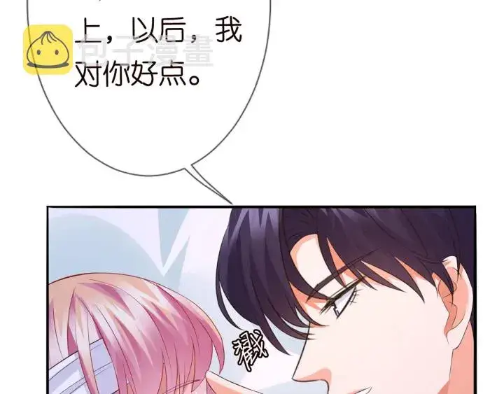 《名门挚爱》第163话 原来你这么喜欢我图65