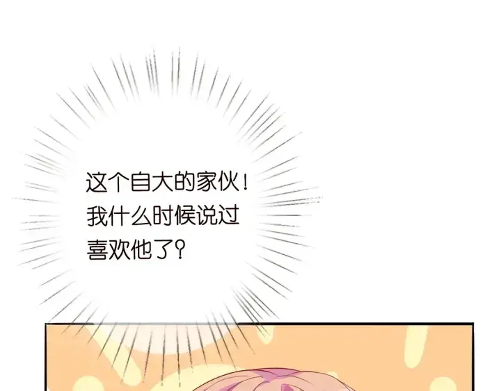 《名门挚爱》第163话 原来你这么喜欢我图67