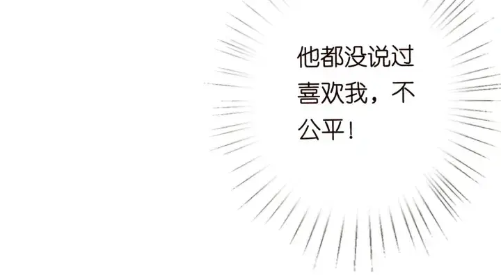 《名门挚爱》第163话 原来你这么喜欢我图69