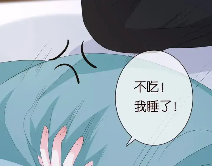 《名门挚爱》第163话 原来你这么喜欢我图76