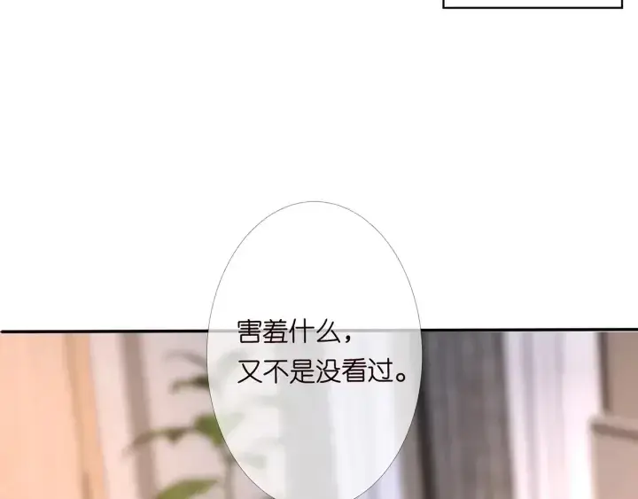 《名门挚爱》第163话 原来你这么喜欢我图8