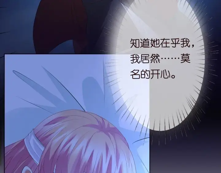 《名门挚爱》第163话 原来你这么喜欢我图87