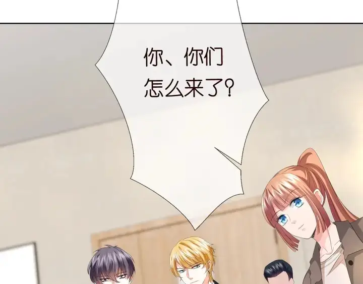 《名门挚爱》第163话 原来你这么喜欢我图99