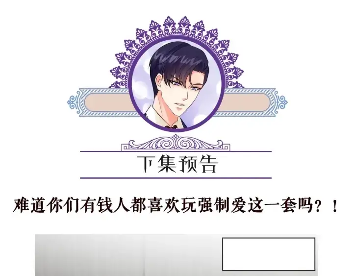 《名门挚爱》第164话 我喂你图102