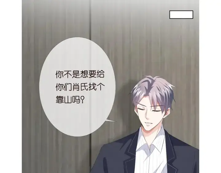 《名门挚爱》第164话 我喂你图103