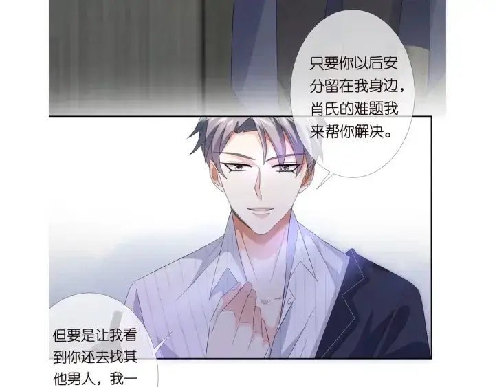 《名门挚爱》第164话 我喂你图105