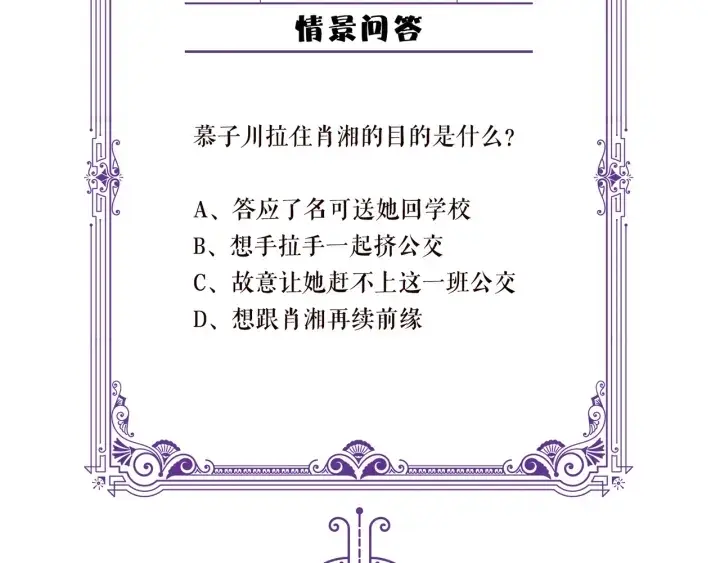 《名门挚爱》第164话 我喂你图107