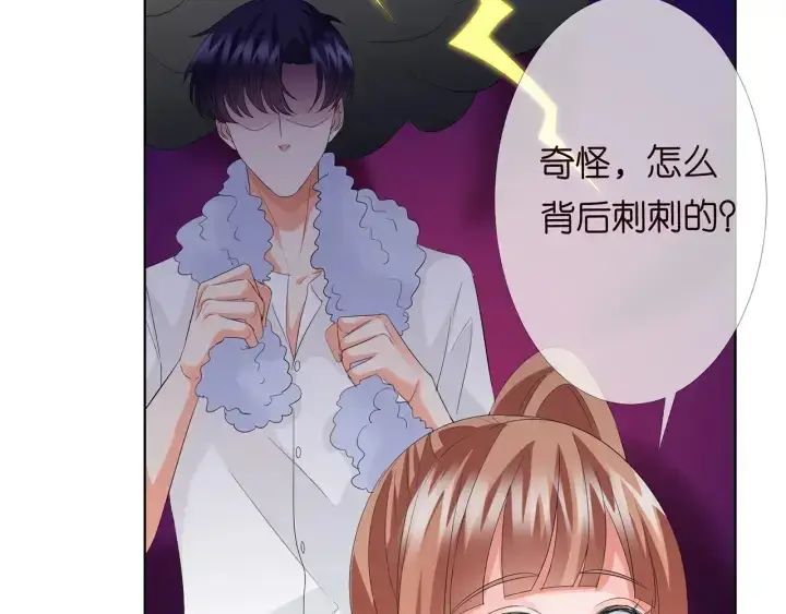 《名门挚爱》第164话 我喂你图14