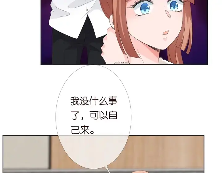 《名门挚爱》第164话 我喂你图15