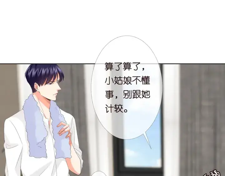 《名门挚爱》第164话 我喂你图18