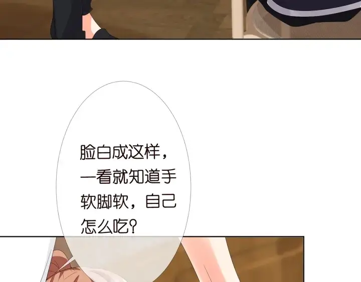 《名门挚爱》第164话 我喂你图20