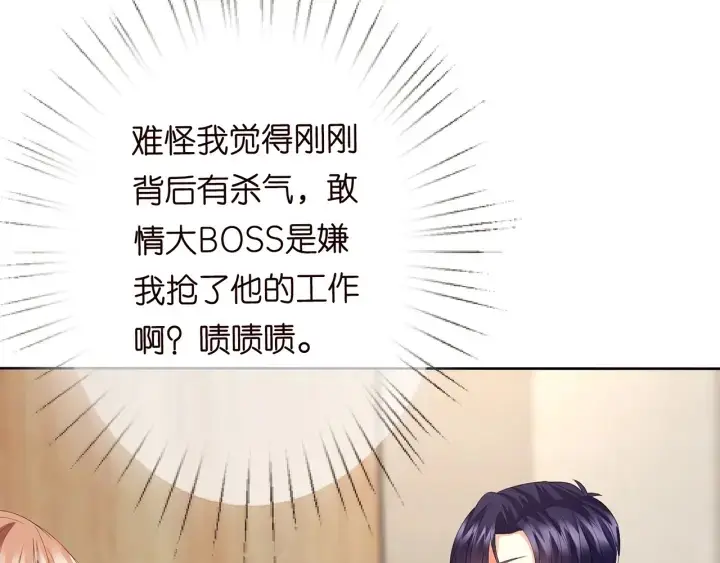 《名门挚爱》第164话 我喂你图22