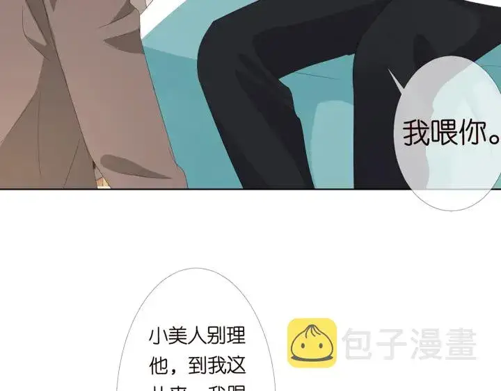 《名门挚爱》第164话 我喂你图24
