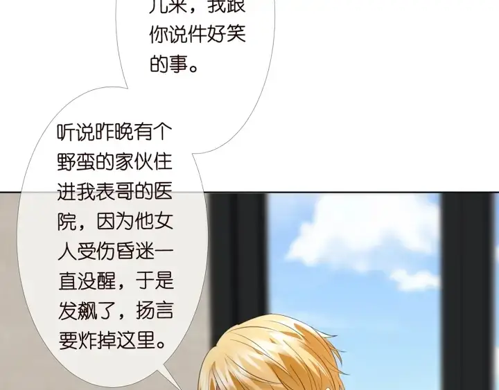 《名门挚爱》第164话 我喂你图25