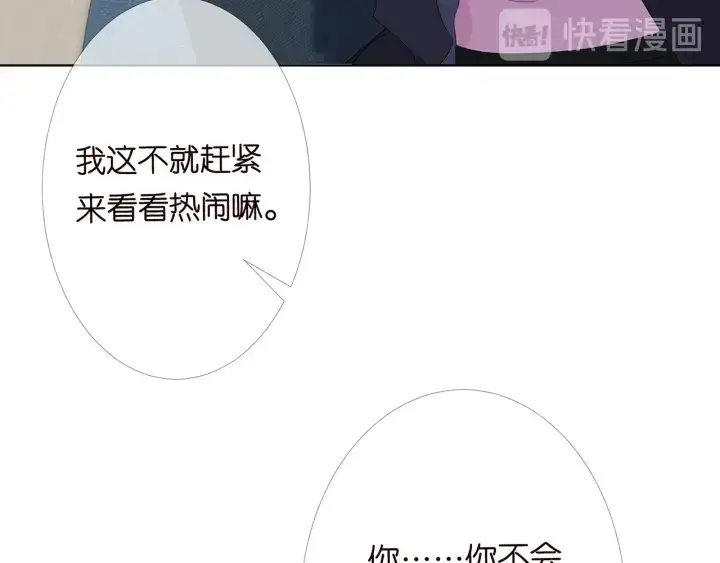 《名门挚爱》第164话 我喂你图27