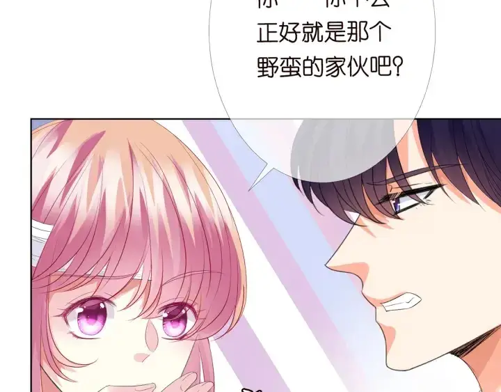 《名门挚爱》第164话 我喂你图28