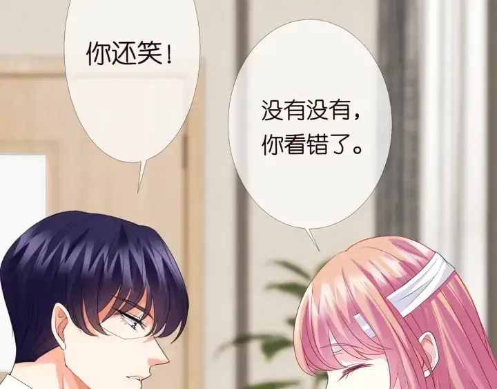 《名门挚爱》第164话 我喂你图33