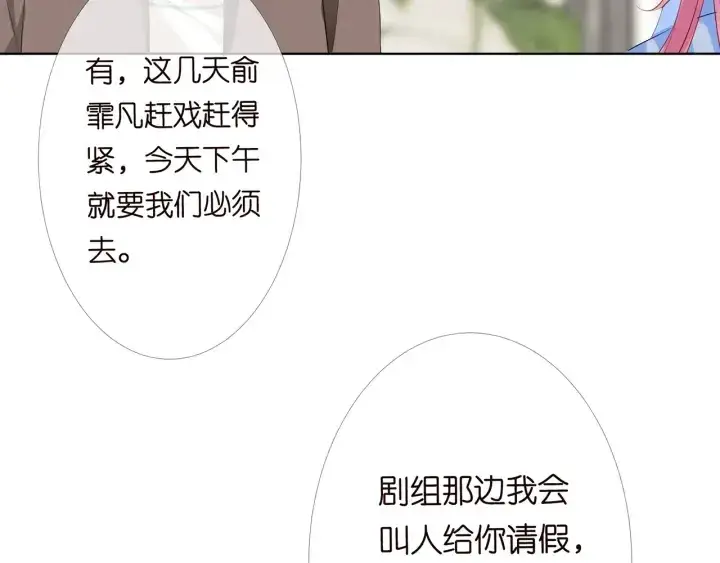 《名门挚爱》第164话 我喂你图39