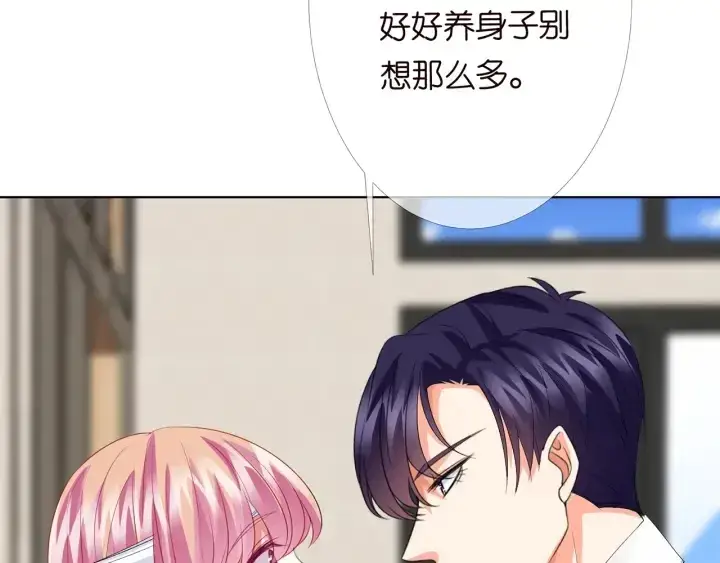 《名门挚爱》第164话 我喂你图40