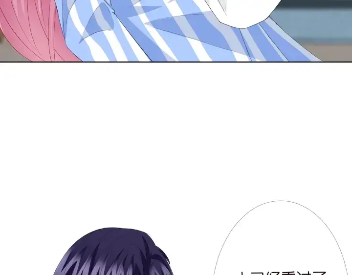 《名门挚爱》第164话 我喂你图42