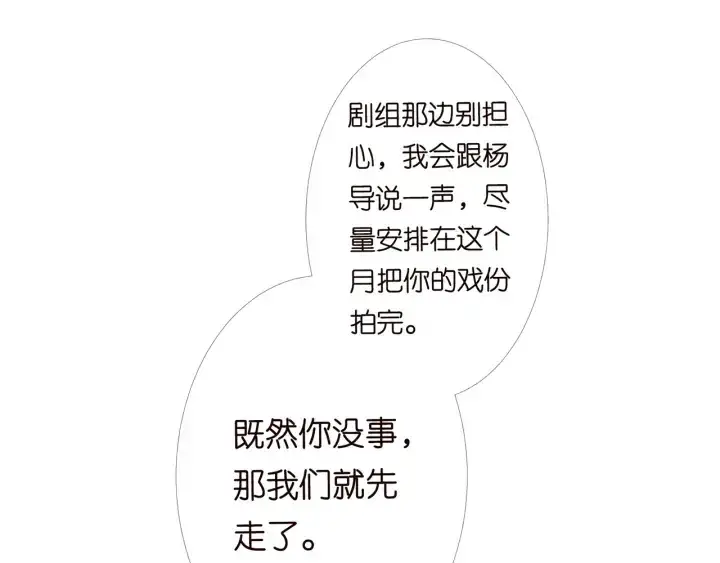 《名门挚爱》第164话 我喂你图45