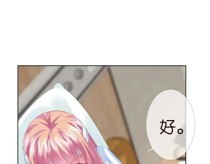 《名门挚爱》第164话 我喂你图47