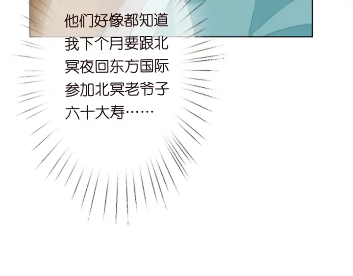 《名门挚爱》第164话 我喂你图49